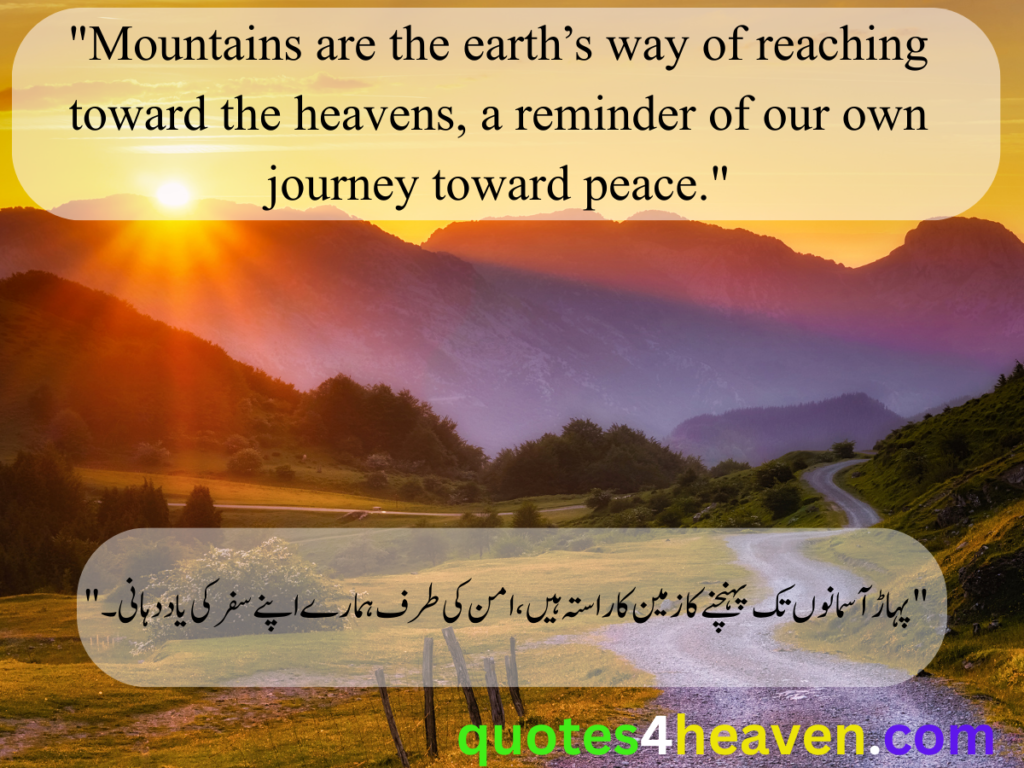 "Mountains are the earth’s way of reaching toward the heavens, a reminder of our own journey toward peace."