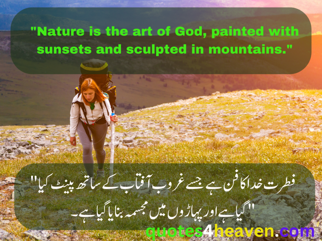 "A vibrant picture of a girl trekking up a mountain path, surrounded through a full-size panorama bathed in sunlight. The quote 'Nature is the artwork of God, painted with sunsets and sculpted in mountains' is displayed at the pinnacle, with its Urdu translation at the bottom. The scene captures the essence of Nature's Poetry, showcasing the beauty of nature's layout through mountains, daylight, and the non violent journey of exploration."