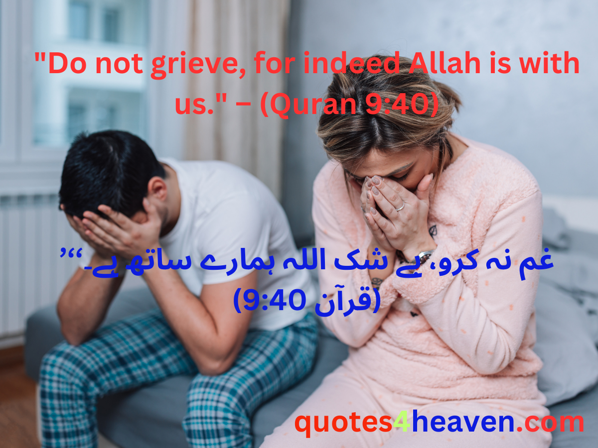"Do not grieve, for indeed Allah is with us." – (Quran 9:40)