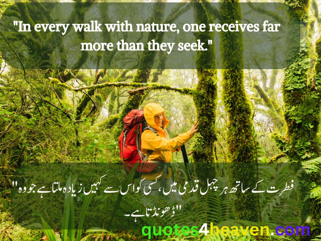 "A nature scene proposing a hiker in a yellow rain jacket and crimson backpack taking walks thru a dense, inexperienced woodland. The quote 'In every walk with nature, one gets a ways more than they are searching for' is displayed on the pinnacle, with its Urdu translation at the lowest. This photo captures the essence of Nature's Poetry, highlighting the profound and sudden rewards that come from connecting with the natural global."