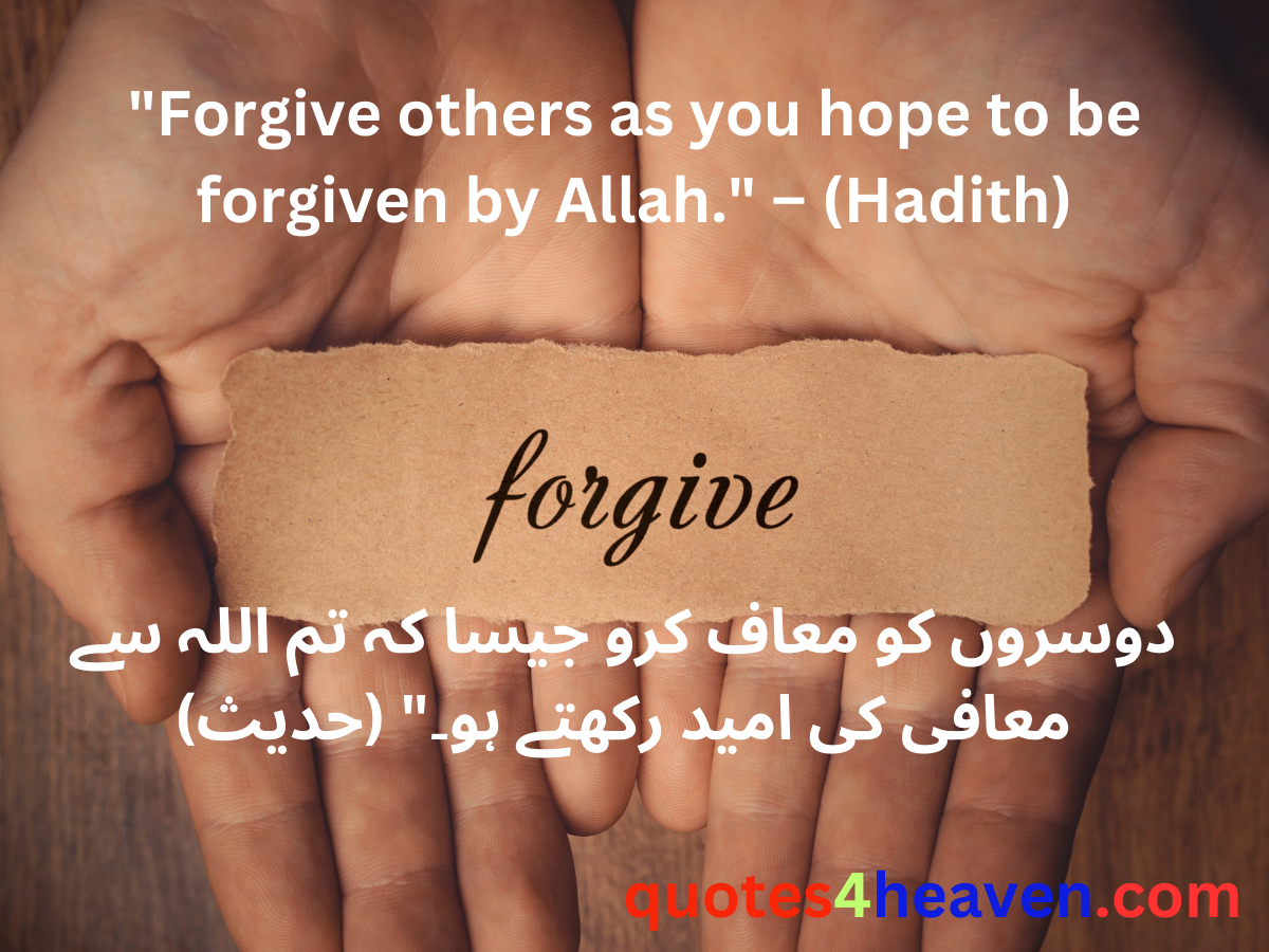 "Forgive others as you hope to be forgiven by Allah." – (Hadith)