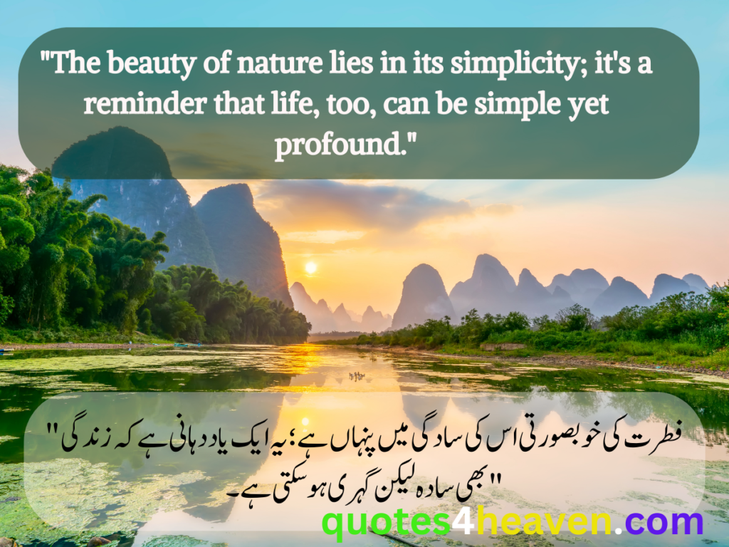 The image captures a tranquil nature scene of a river bordered by lush green trees and distant mountain peaks bathed in the warm light of a sunset. The sky is a soft gradient of blues and oranges, enhancing the peaceful atmosphere. Superimposed on the image are two quotes, one in English and the other in Urdu, conveying the message that the beauty of nature lies in its simplicity, reminding us that life can also be simple yet meaningful. The English quote reads, "The beauty of nature lies in its simplicity; it's a reminder that life, too, can be simple yet profound." The Urdu text conveys a similar sentiment. The bottom of the image bears a website name "quotes4heaven.com" in colorful lettering.